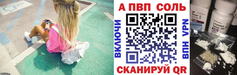 где купить   Звенигово  Alfa_PVP кристаллы 