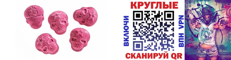 Ecstasy 280мг  ссылка на мегу рабочий сайт  Звенигово  закладка 