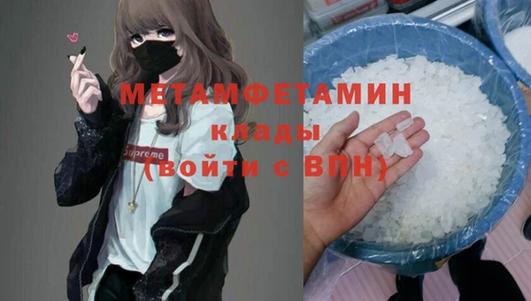 мяу мяу кристалл Беломорск