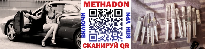 МЕТАДОН VHQ  купить наркотики цена  Звенигово 