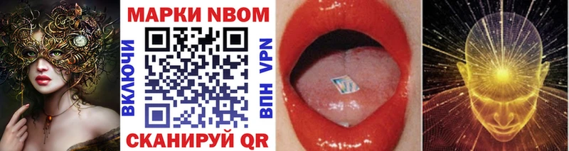 Марки NBOMe 1,5мг  Звенигово 